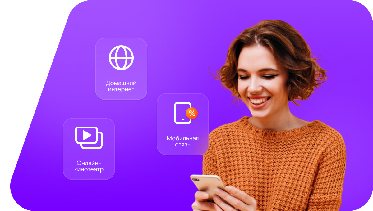 Промо-тарифы Ростелеком в&nbsp;село Орта-Стал (Республика Дагестан)